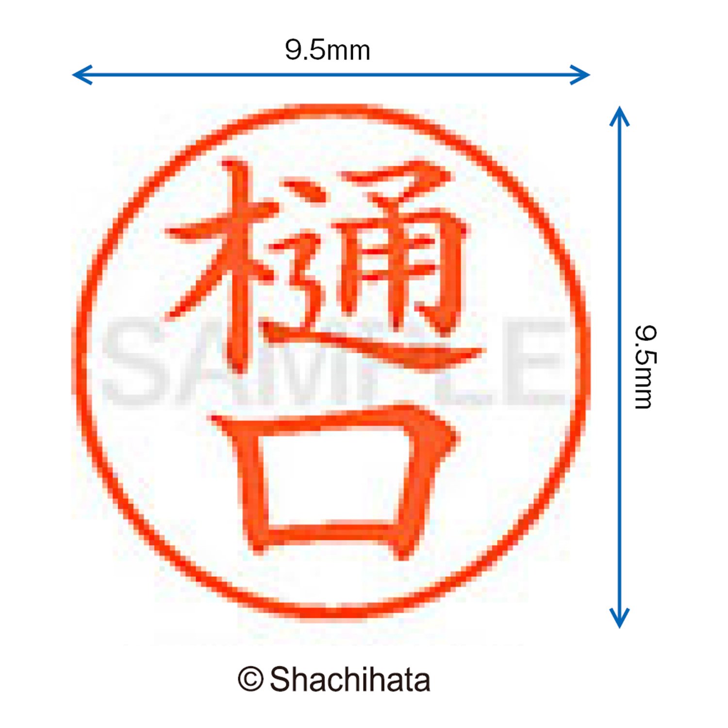 シャチハタ 印鑑 ハンコ ネーム9 XL-9 印面9.5ミリ 涌井 6g7v4d0 シヤチハタ（Shachihata） シャチハタ ネーム印 ネーム9 既製品 XL-9